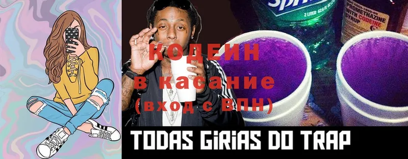 Codein Purple Drank  где купить наркоту  OMG ТОР  Аткарск 