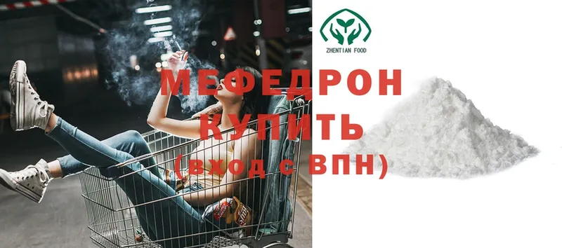 МЕФ кристаллы  магазин продажи   Аткарск 